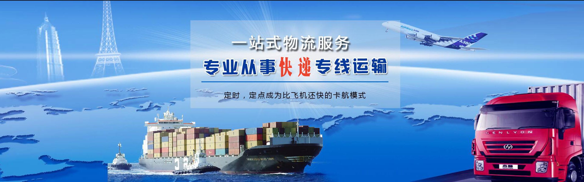 仁寿到克罗地亚物流公司-仁寿至克罗地亚物流专线-仁寿空运到克罗地亚-优时通物流有限公司
