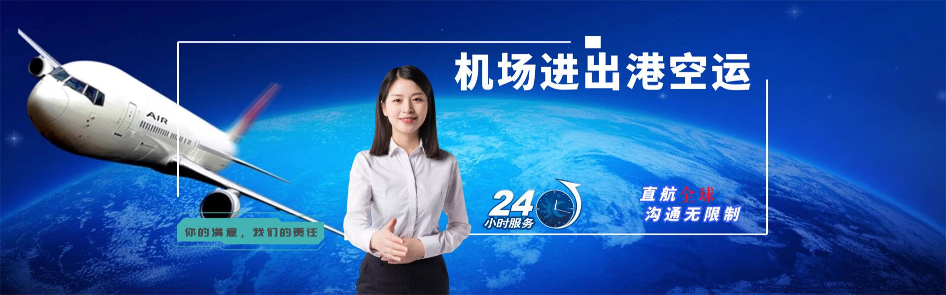 仁寿到克罗地亚物流公司-仁寿至克罗地亚物流专线-仁寿空运到克罗地亚-优时通物流有限公司